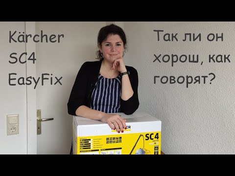 Видео: Паровой очиститель Kärcher SC4 EasyFix против въевшися пятен на кухне. Пробуем отмывать жир и налёт