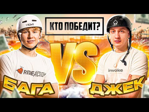 Видео: БИТВА САМОКАТЕРОВ #2 | ОЗЕРНОЙ БОГДАН  VS САША МАСЛОВ