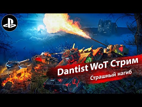 Видео: Страшный нагиб в World of Tanks Modern Armor 4К60FPS