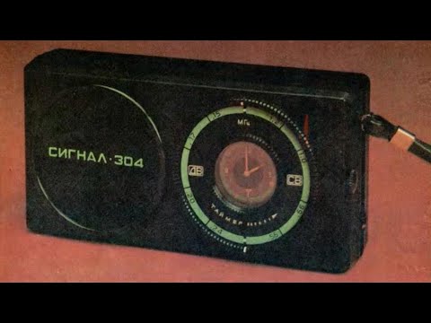 Видео: СИГНАЛ-304. На память. Экспериментальные платки.