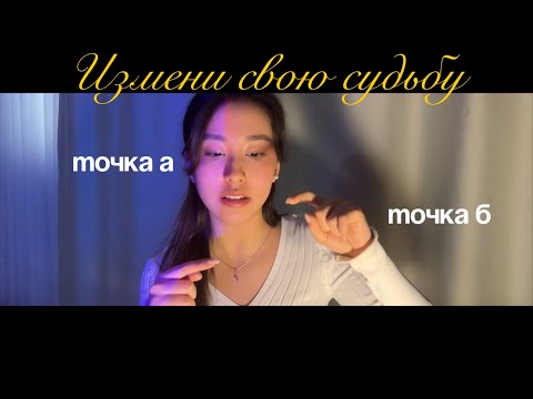 Видео: ты совершишь квантовый скачок, после просмотра этого видео / как найти предназначение