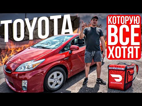 Видео: Ты приехал в США. Знакомься, твоя первая машина! Toyota PRIUS