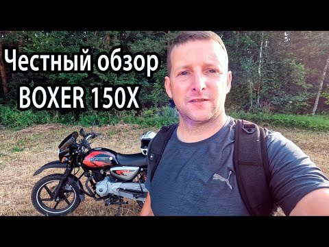 Видео: Bajaj Boxer 150X Обзор