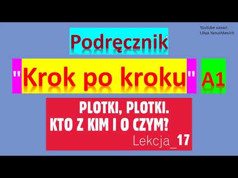 Видео: Krok po kroku A1. Урок 17, часть 1. Język polski.