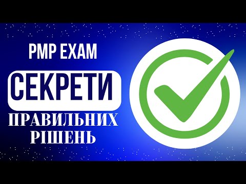 Видео: 🚀 Розбір типових завдань PMP | Як правильно відповідати на іспиті 2025