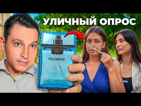 Видео: Что думают люди про Versace Man Eau Fraiche