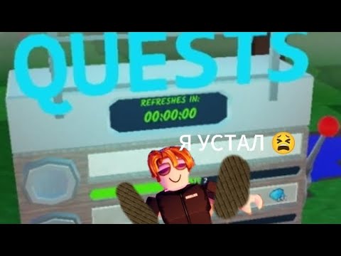 Видео: ВЫПОЛНИЛИ ВСЕ ЗАДАНИЯ!!! НОВОЕ ОБНОВЛЕНИЕ 99 НОЧЕЙ В ЛЕСУ!!! РОБЛОКС!!! 