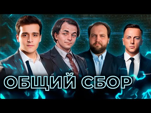 Видео: МУНЛАЙТЕР, ЖМИЛЬ, БЭБЭЙ И ДОК! [Запись]