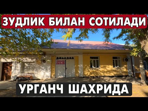 Видео: УРГАНЧДА ЗУДЛИК БИЛАН ХОВЛИ ЖОЙ СОТИЛАДИ! | УЙ ЖОЙ НАРХЛАРИ 2025