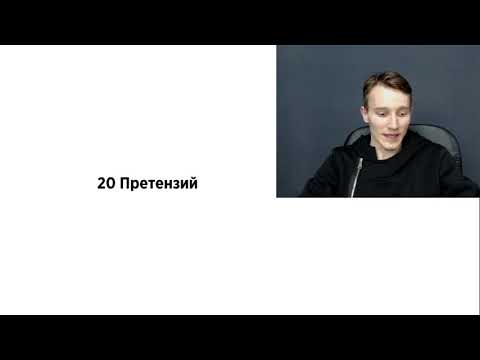 Видео: Претензии к родителям