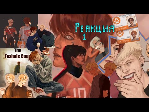 Видео: реакция лисов на себя#ври #всёрадиигры #гачареакция #гачалайф2 #fyp