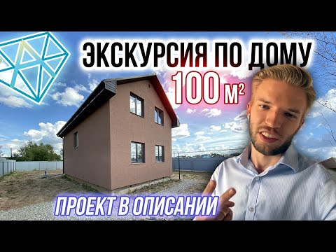 Видео: Дом 100 кв.м на блоках ФБС | Строительство в Иваново