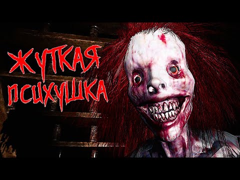 Видео: ДЕМОН ИЗ ПСИХУШКИ - DEVOUR