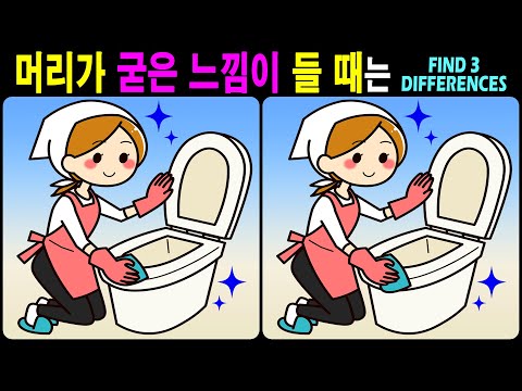 Видео: 【Головоломка / Найди отличия】 Найди отличия за 90 секунд! 【Профилактика деменции】