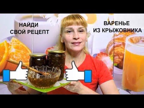 Видео: Варенье из крыжовника с апельсином, простой рецепт заготовки на зиму!