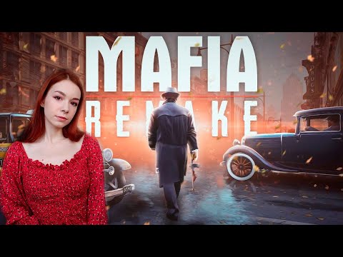 Видео: Прохождение Mafia: Definitive Edition на русском (Оригинал не проходила) | СТРИМ #1