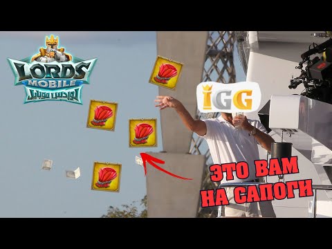 Видео: ХАЛЯВА от IGG, успей забрать  голд гривы в новом ивенте. Lords Mobile