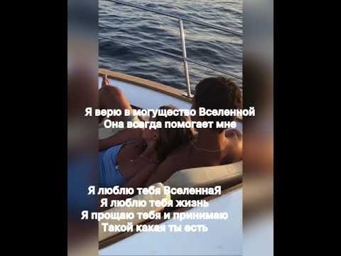 Видео: Аффирмации на помощь от мужчин. Исполнение желаний