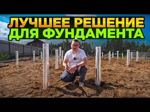 Видео: Оцинкованные винтовые сваи. Лучшее предложение на рынке? Монтаж и нюансы