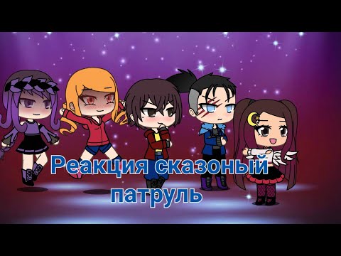 Видео: Реакция Владаря, Салёнка шипы