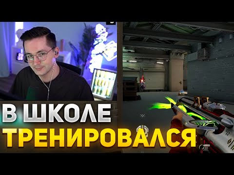 Видео: ПРАВДА ПРО АИМ РЕКРЕНТА | RECRENT ИГРАЕТ В ВАЛОРАНТ