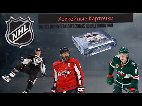 Видео: Охота за автографом Овечкина