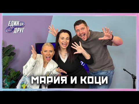 Видео: ДЕЦАТА В УЧИЛИЩЕ СА ПО-РАЗЛИЧНИ, ОТКОЛКОТО ВКЪЩИ | МАРИЯ И КОЦИ |ЕДИН БЕЗ ДРУГ POSCAST