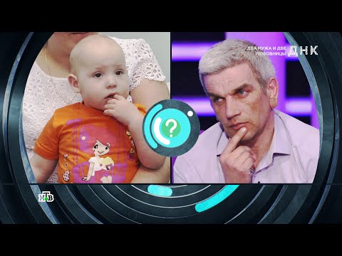Видео: ДНК» 30.09.2025 — «Два мужа и две любовницы » | НТВ