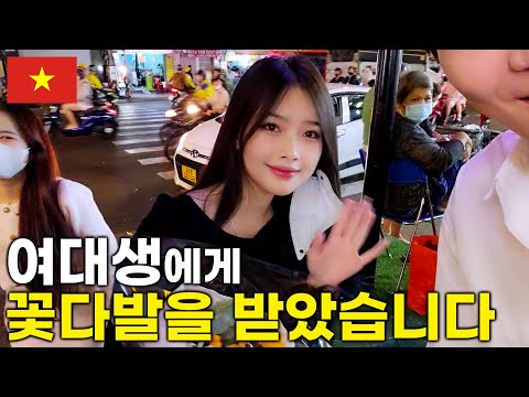 Видео: Я получил букет цветов от красивой вьетнамской студентки колледжа