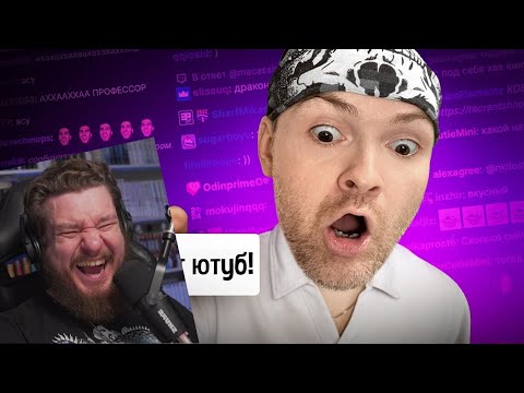Видео: Реакция на ЭТО ВИДЕО ПРО ТЕБЯ! ► ПАРОДИЯ на ЧАТ НА TWITCH (все чатеры и все форматы)