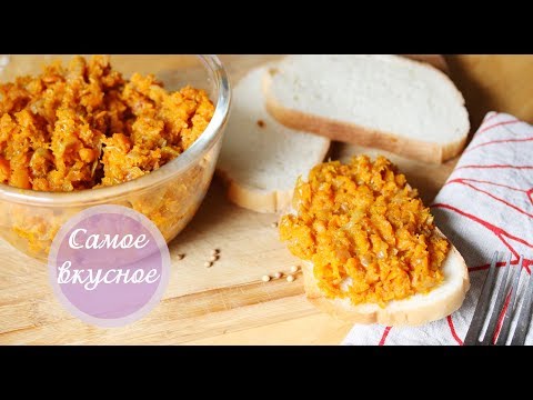 Видео: Морковная икра - очень вкусная!!