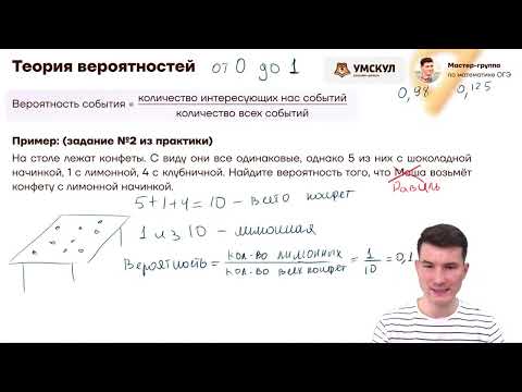 Видео: Текстовые задачи №10 из ОГЭ. Теория вероятностей.
