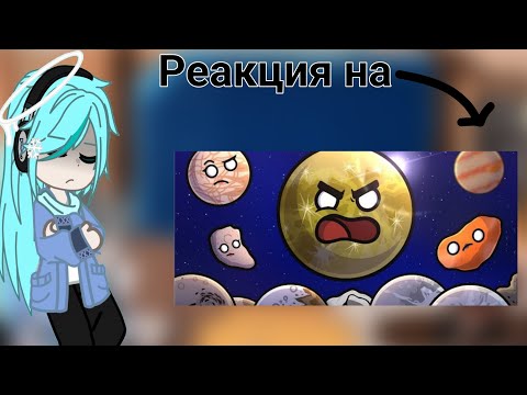 Видео: // Реакция планет Шаранутого Космоса на "Армия спутников" // приятного просмотра//