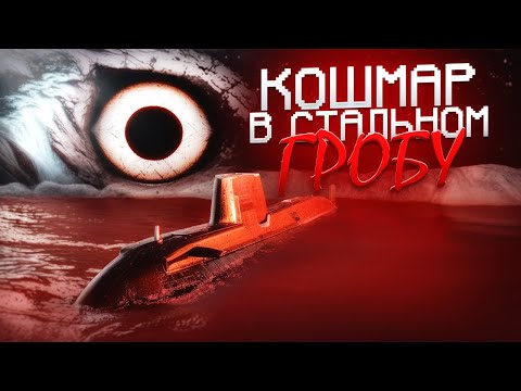 Видео: ПОГРУЖЕНИЕ СТОИЛО ЕМУ ЖИЗНИ - IRON LUNG