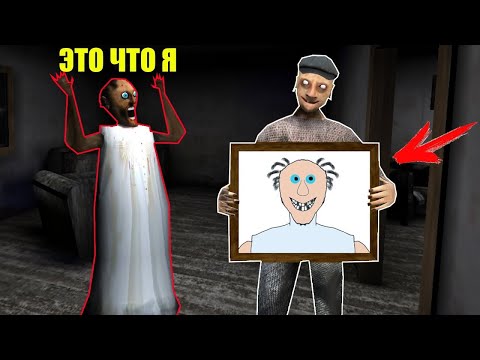 Видео: ДЕД ГРЕННИ ЗАТРОЛЛИЛ БАБКУ ГРЕННИ В МАЙНКРАФТ GRANNY MINECRAFT