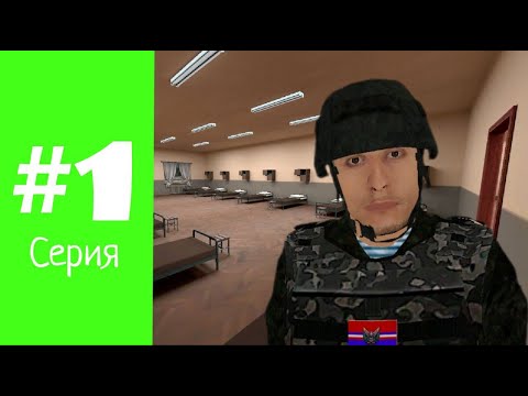 Видео: ПУТЬ ДО СТАРШЕГО СОСТАВА ВЧ! УСТРОИЛИСЬ НА 1 РАНГ I КАК ПРОЙТИ СОБЕСЕДОВАНИЕ В МАТРЁШКЕ РП?