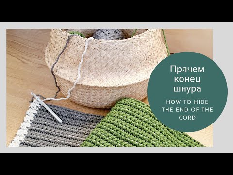 Видео: Как спрятать конец шнура/How to hide the end of the cord