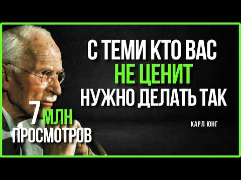 Видео: Хватит быть УДОБНЫМ! Семь ЖЁСТКИХ МЕТОДОВ, чтобы тебя ЦЕНИЛИ | Карл Юнг
