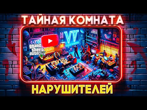 Видео: НАРУШИТЕЛЬ скрывает ТАЙНУЮ КОМНАТУ от админа! АДМИН БУДНИ MAJESTIC RP / ГТА 5 РП