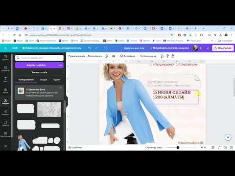 Видео: Интенсив по графическому дизайну