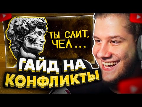 Видео: ЛАГОДА СМОТРИТ: Как ВСЕГДА побеждать в спорах? (ну, почти)