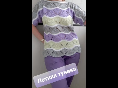 Видео: Летняя женская туника спицами. МК - мастер-класс. Summer women's tunic with knitting needles.