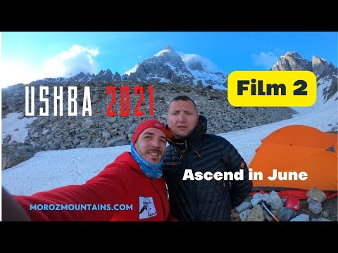 Видео: Mount Ushba 2021. Ascend in June. South summit Film2 |УШБА 2021. Восхождение в июне на Южную вершину