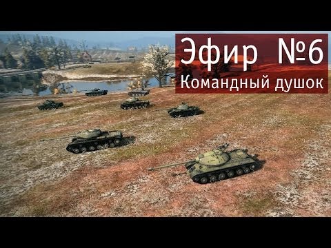 Видео: WoT эпичный спорт #6