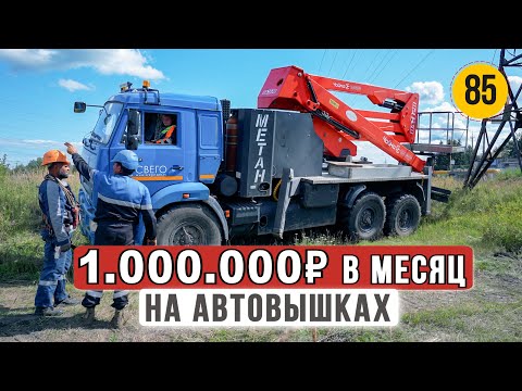 Видео: Сколько зарабатывает АВТОВЫШКА | Камаз вездеход на МЕТАНЕ | ЧЁ по ЧЁМ