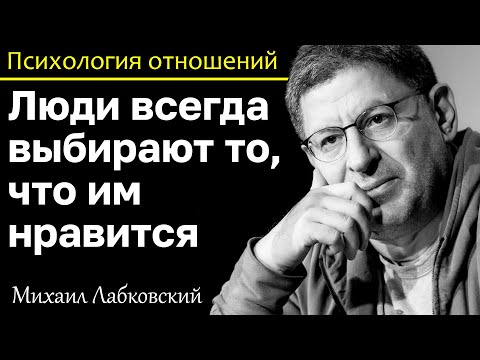 Видео: МИХАИЛ ЛАБКОВСКИЙ - Если муж не жалуется, значит у него всё хорошо