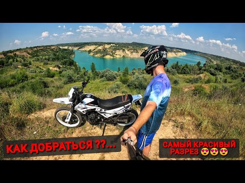 Видео: МОРОЗОВСКИЙ РАЗРЕЗ КАК ДОБРАТЬСЯ ???... | Александрия |  ДОБРЫЙ БОДЯ / Новоселовка / Пантаевка