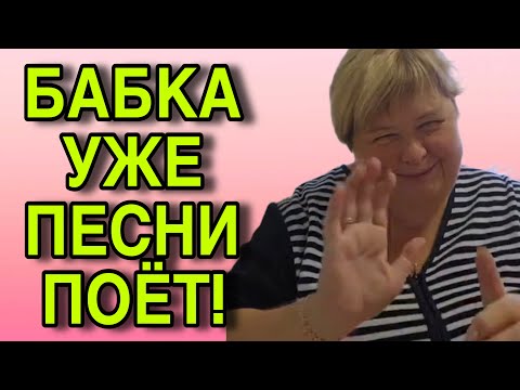 Видео: БАБКА УЖЕ ПЕСНИ ПОЁТ. ОЛЬГА УРАЛОЧКА LIVE. ОБЗОР. 