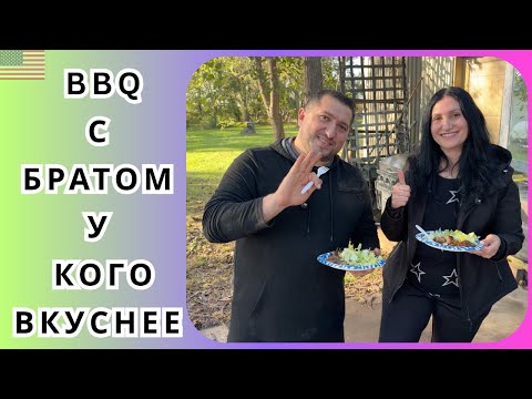 Видео: Мясо без заморочек | кто вкуснее приготовил - Я или Брат |  Olga Daily Life + Петрович Production 