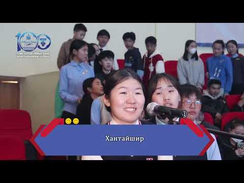 Видео: АХА цэнгээнт нэвтрүүлэг